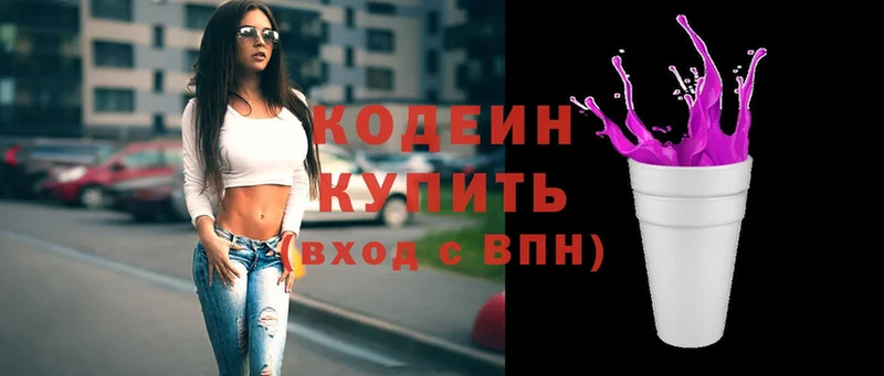 Codein Purple Drank  Солнечногорск 